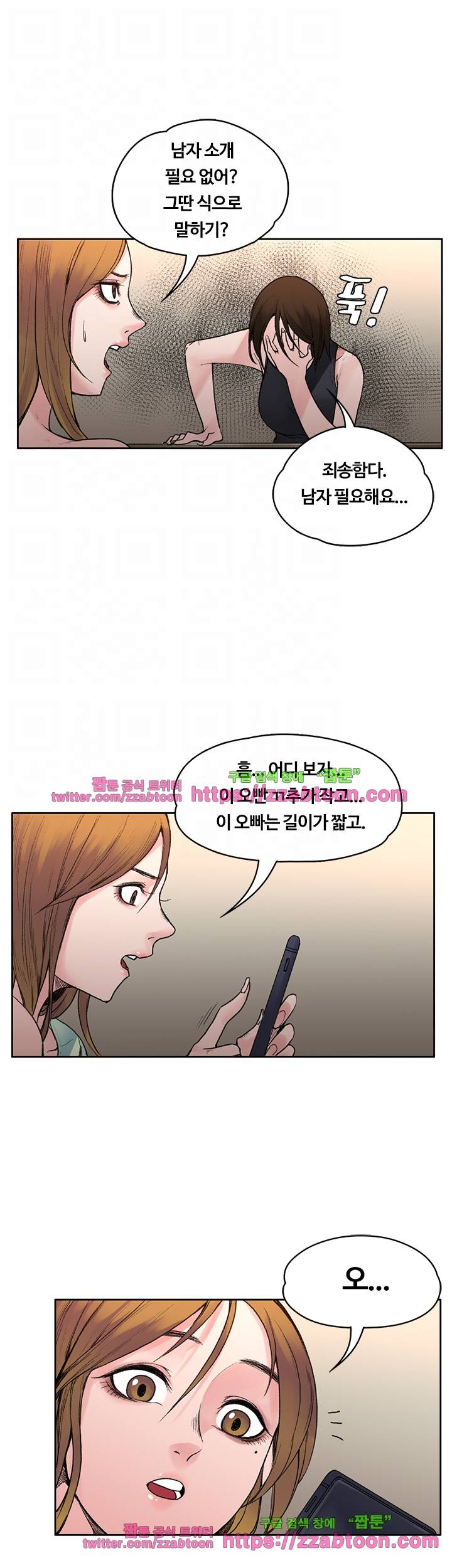 그곳의 향기 19화 5