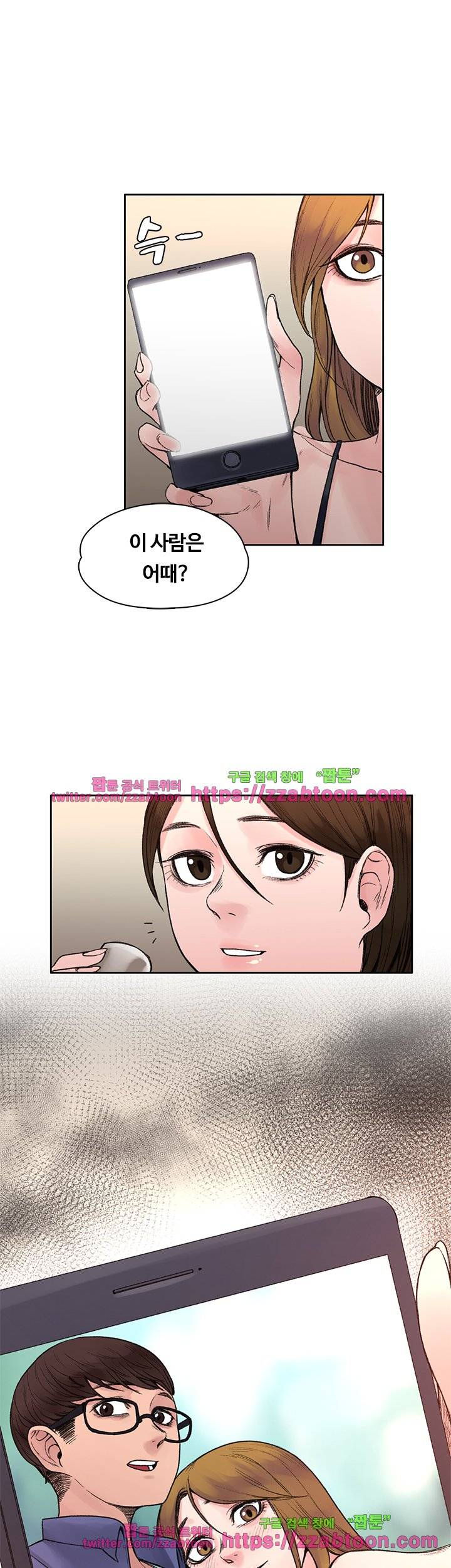 그곳의 향기 19화 6