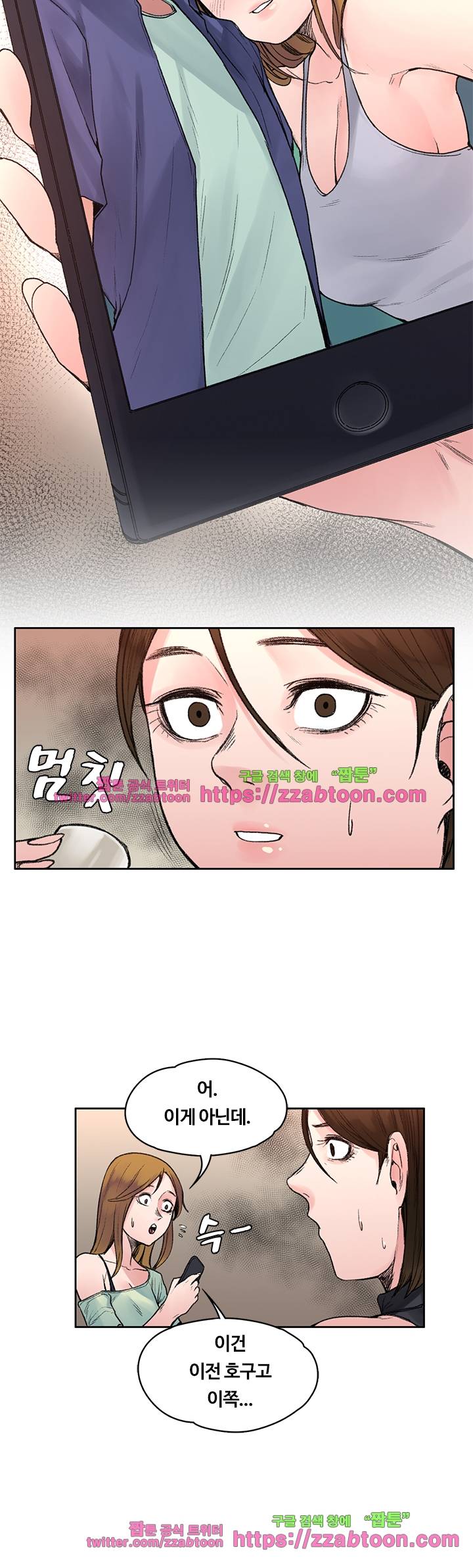 그곳의 향기 19화 7