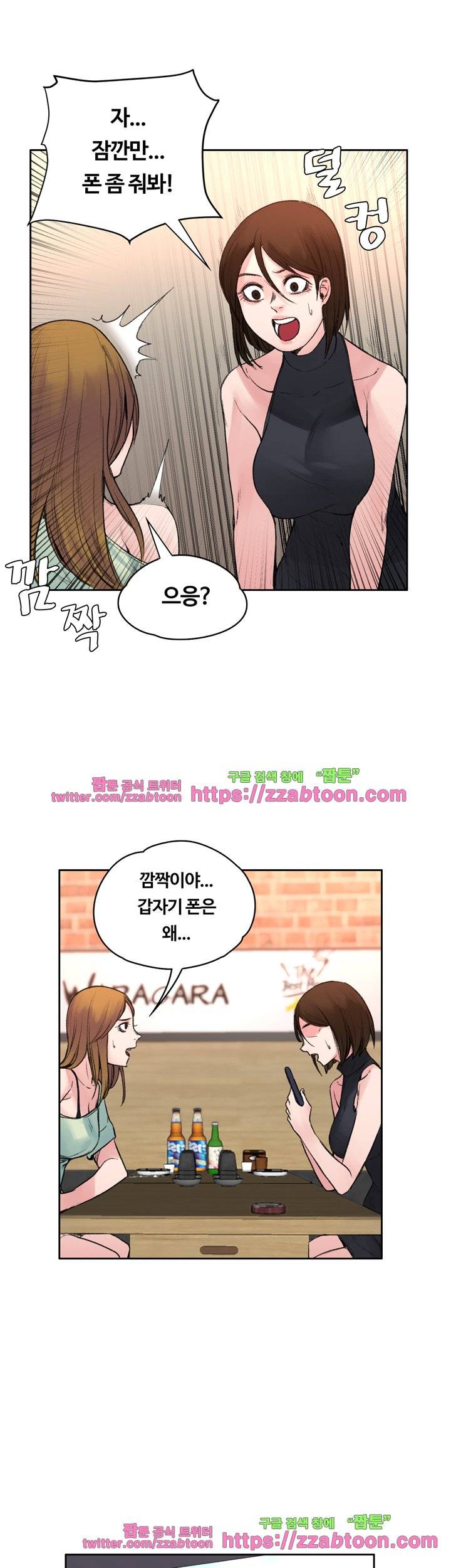 그곳의 향기 19화 8