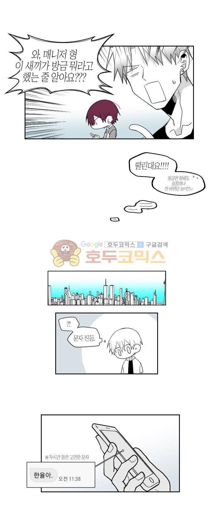 각설탕 소리 19화 2