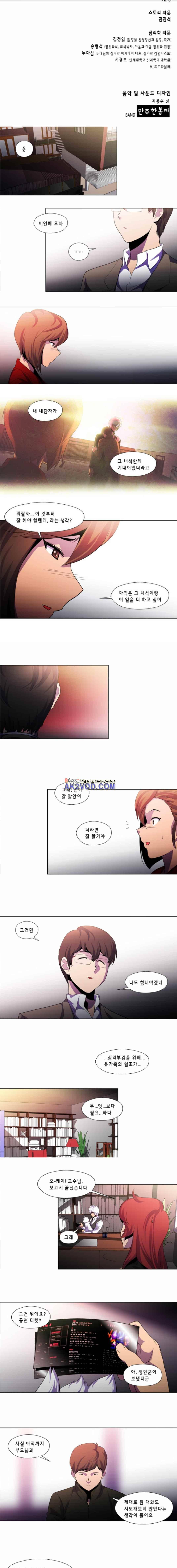 닥터 프로스트 113화 1