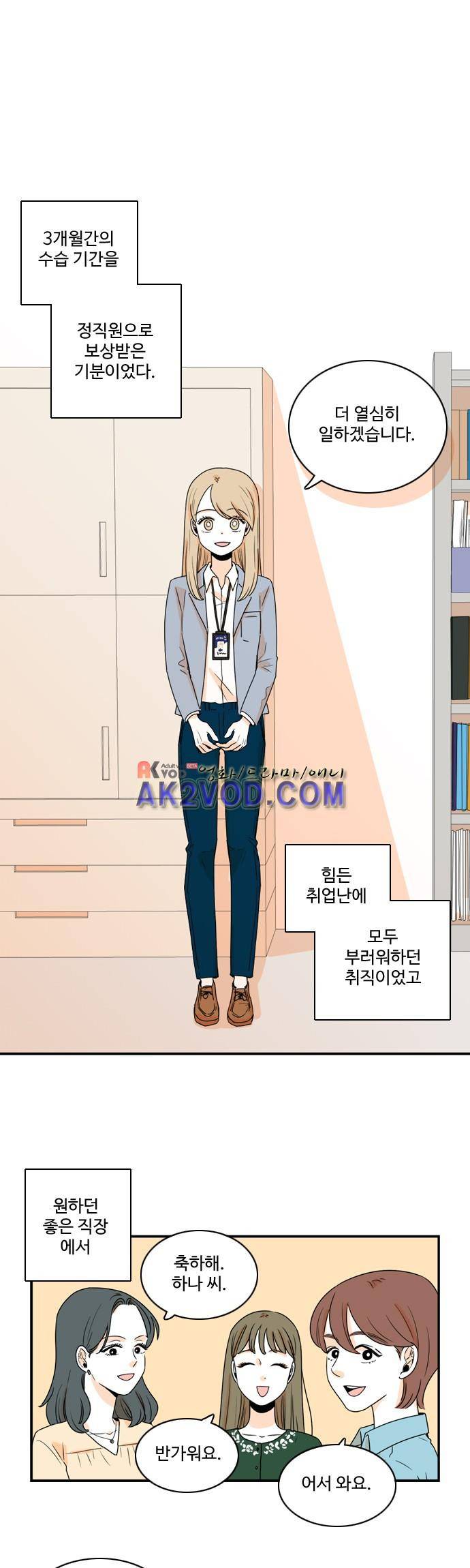 너와 사는 그집 48화 1