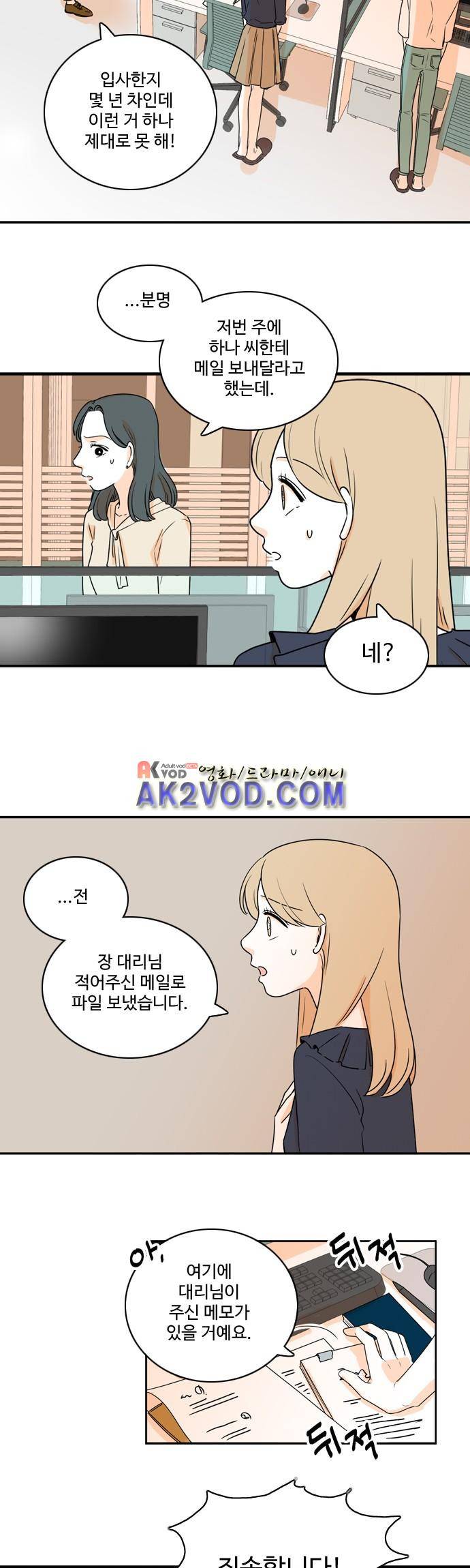 너와 사는 그집 48화 5