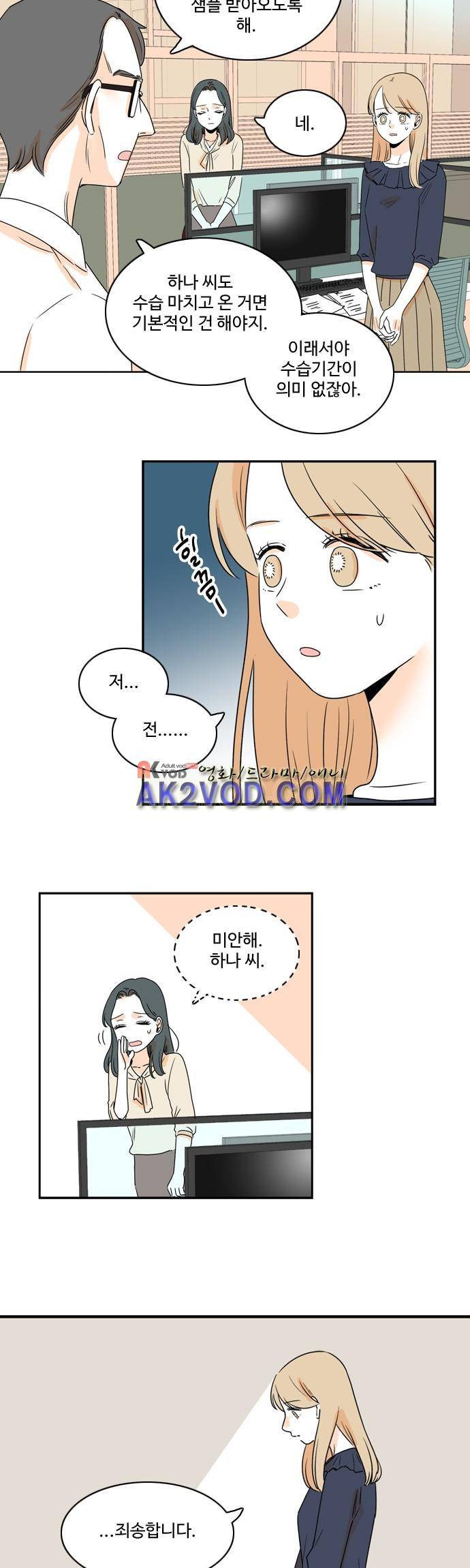 너와 사는 그집 48화 7