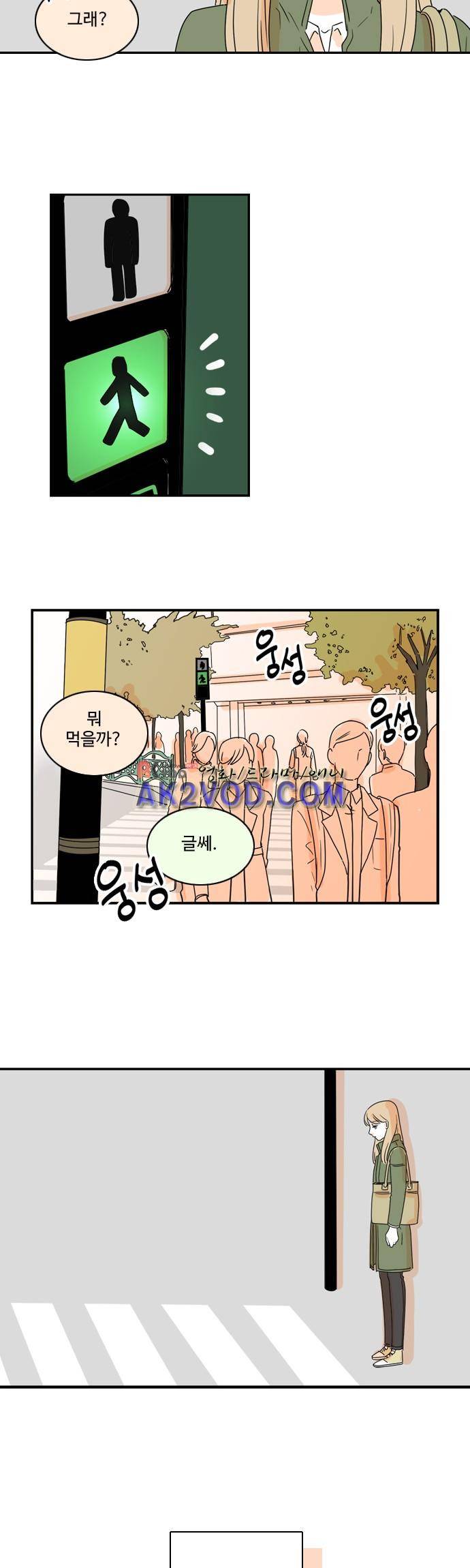너와 사는 그집 48화 14