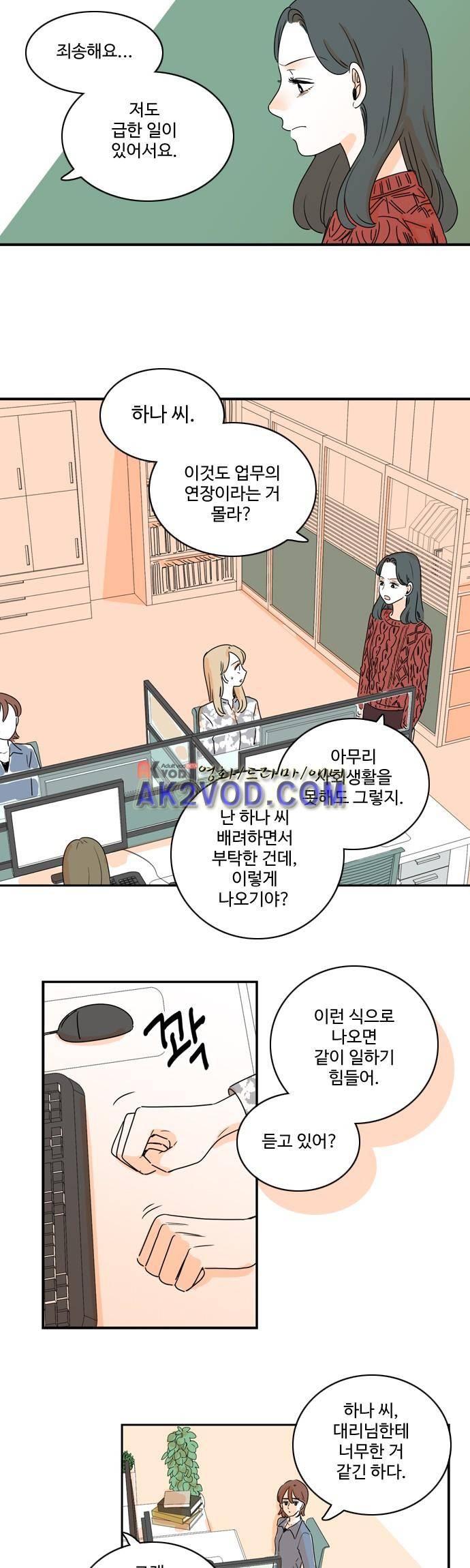 너와 사는 그집 48화 16