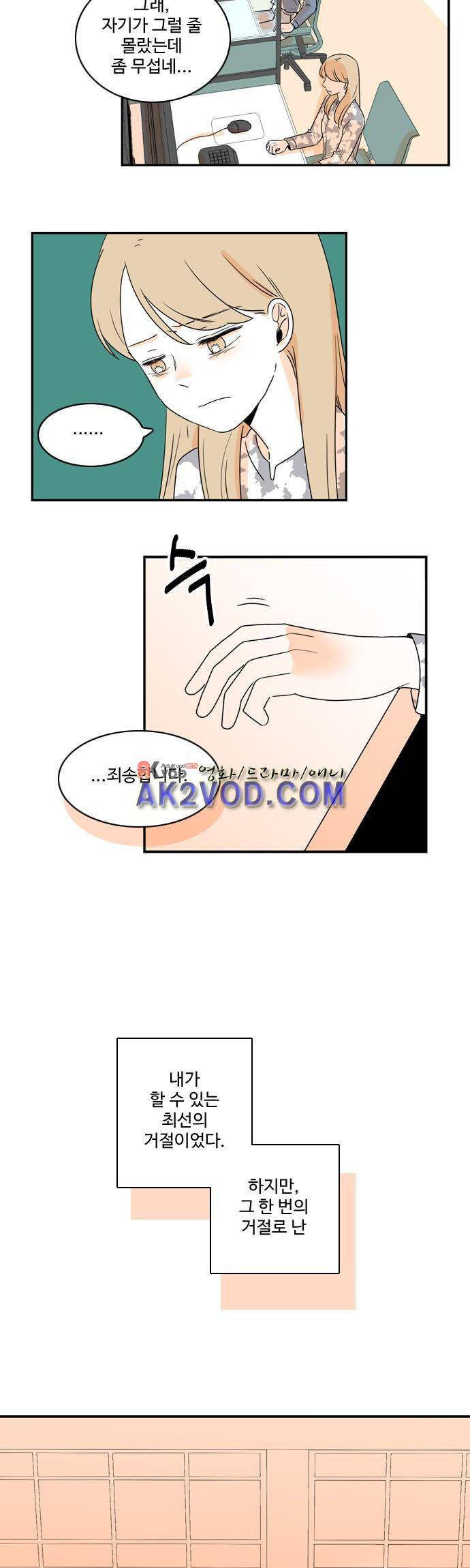 너와 사는 그집 48화 17