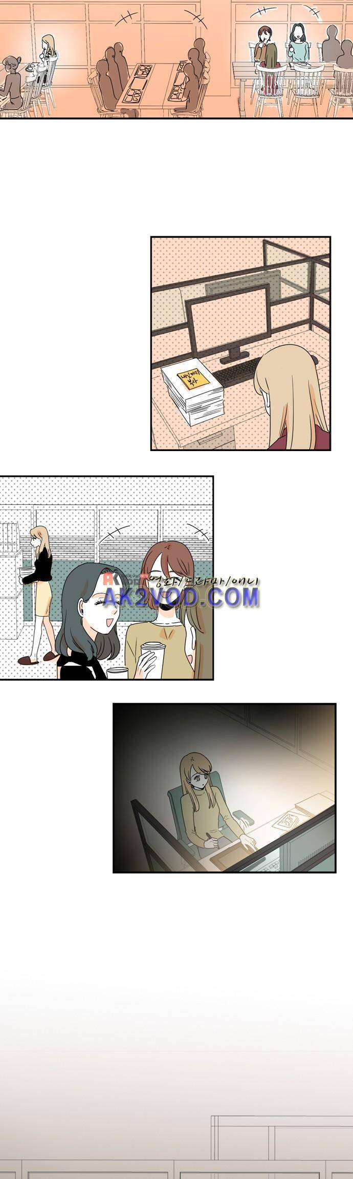 너와 사는 그집 48화 18