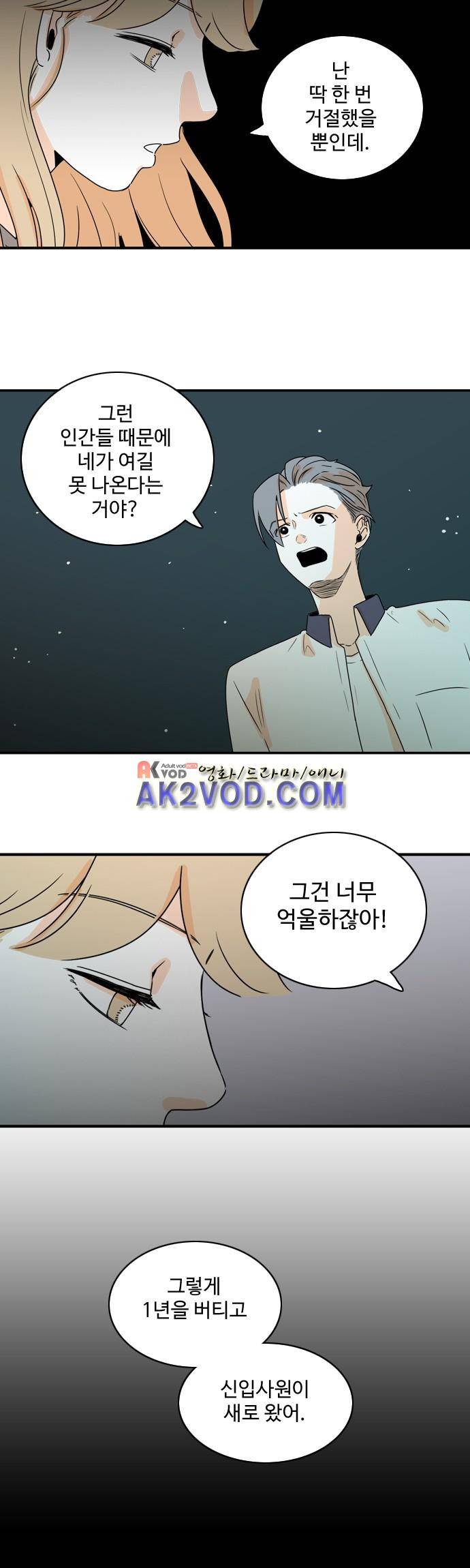 너와 사는 그집 48화 20