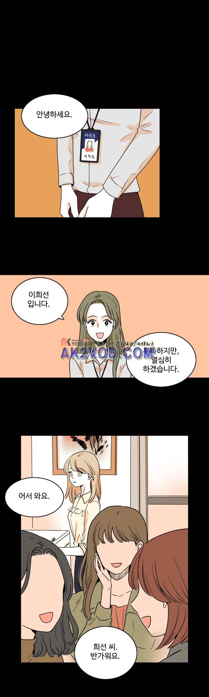 너와 사는 그집 48화 21