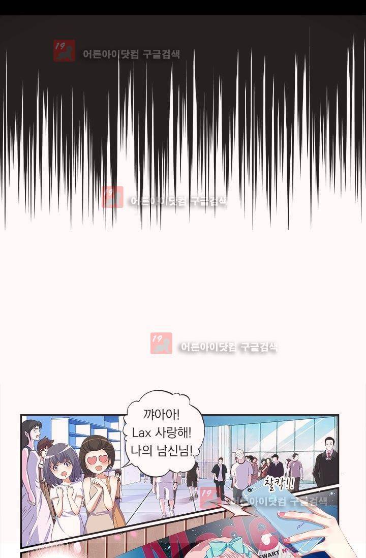 별을 쫓아, 달을 몰아 1화 5