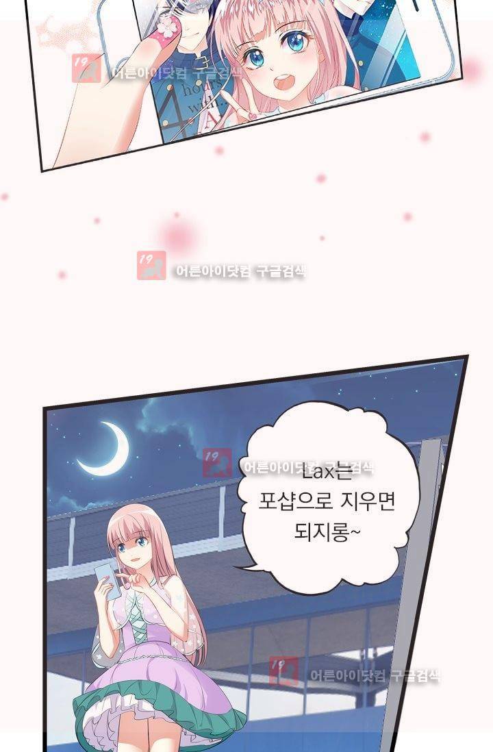 별을 쫓아, 달을 몰아 1화 7