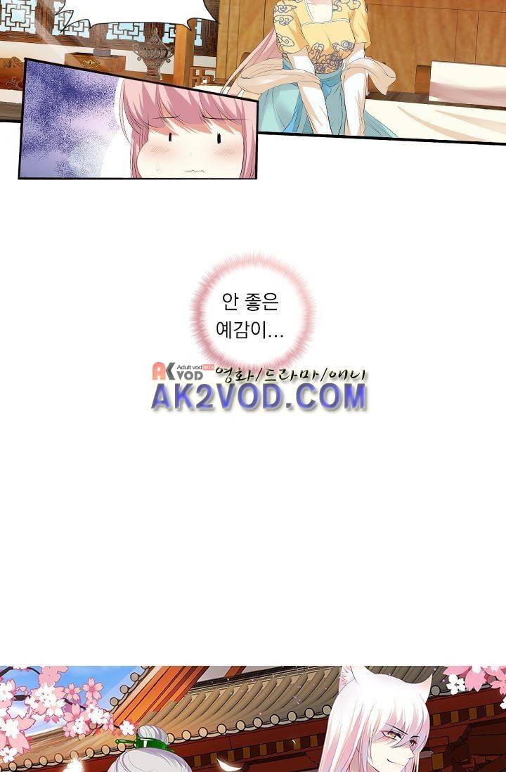 별을 쫓아, 달을 몰아 11화 4