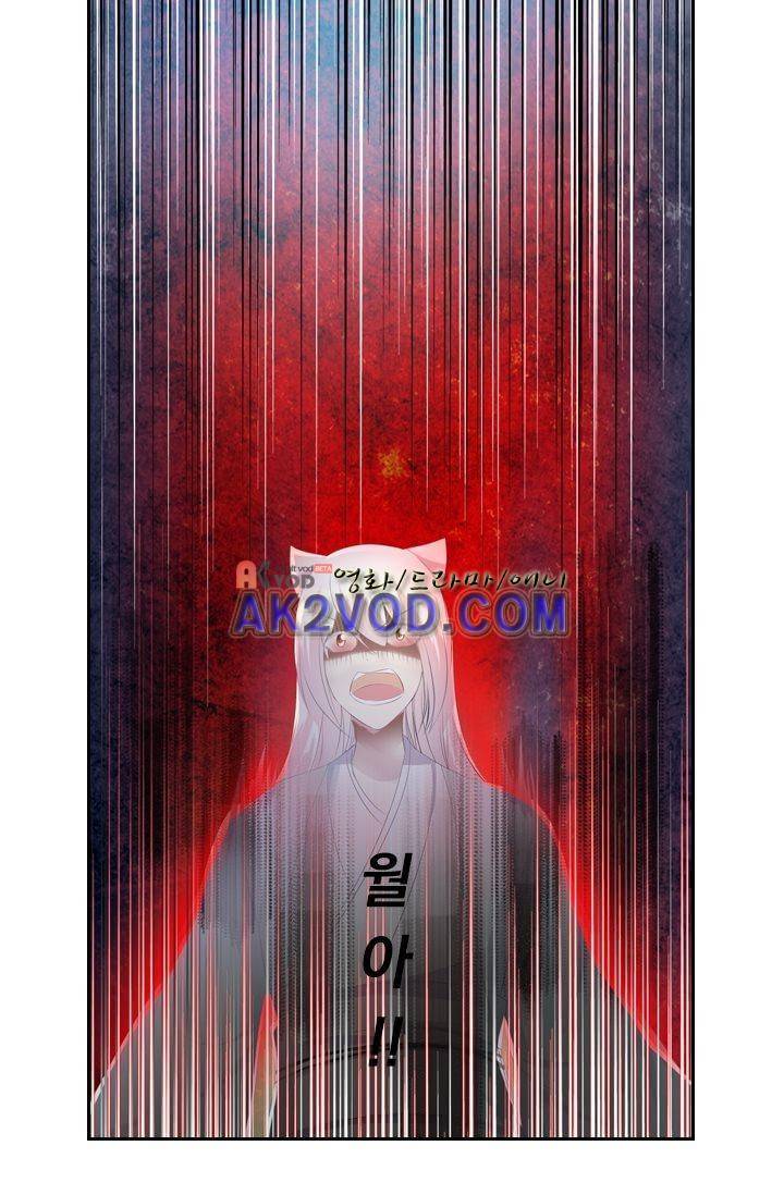 별을 쫓아, 달을 몰아 21화 3