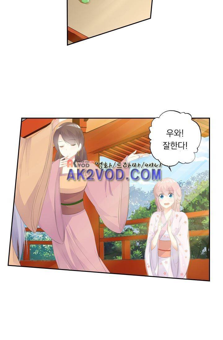 별을 쫓아, 달을 몰아 21화 5