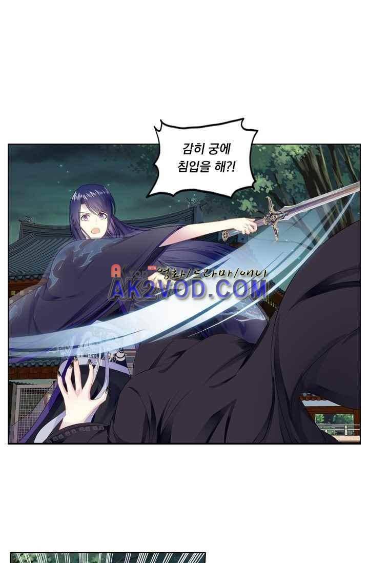 별을 쫓아, 달을 몰아 41화 2
