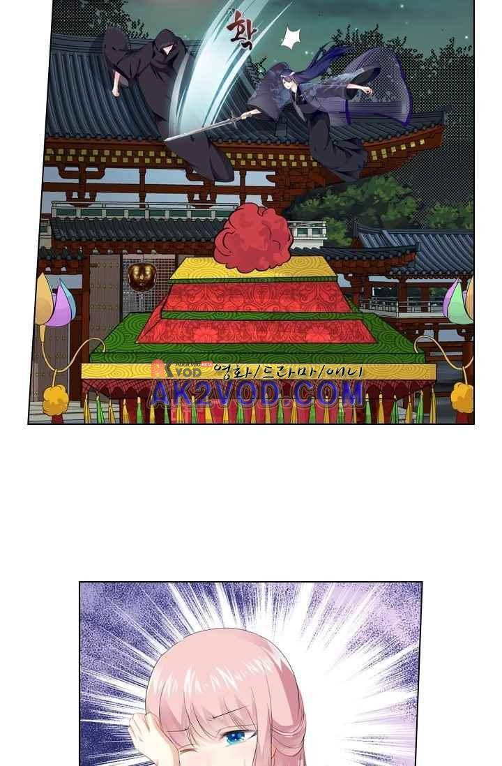 별을 쫓아, 달을 몰아 41화 4