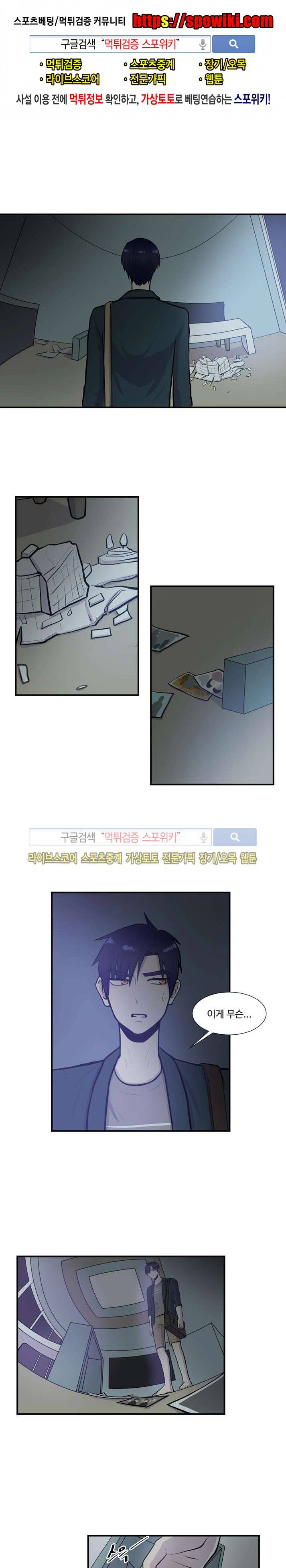 커밍아웃노트 21화 1