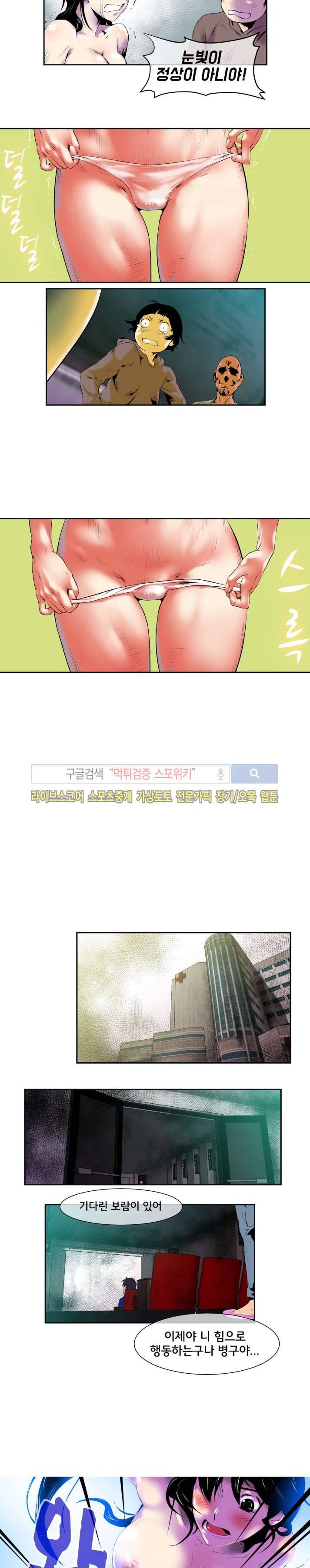 혼전순결자 박핑크 33화 2