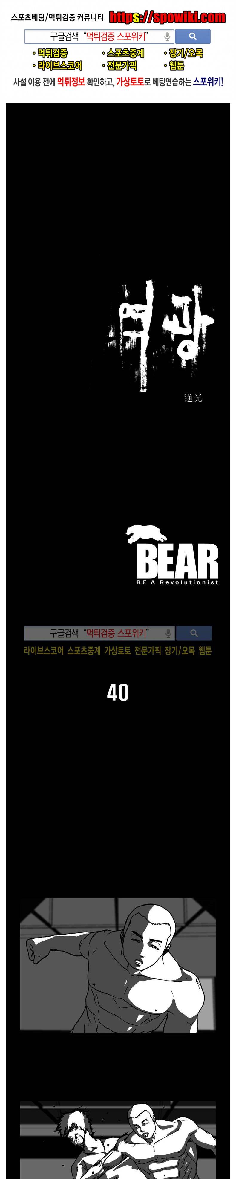 역광 40화 1