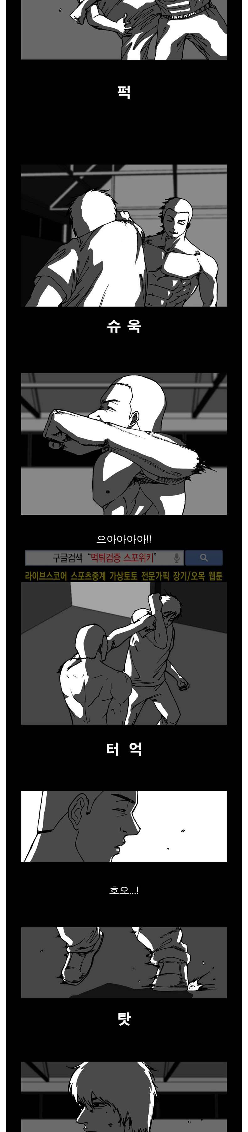 역광 40화 2