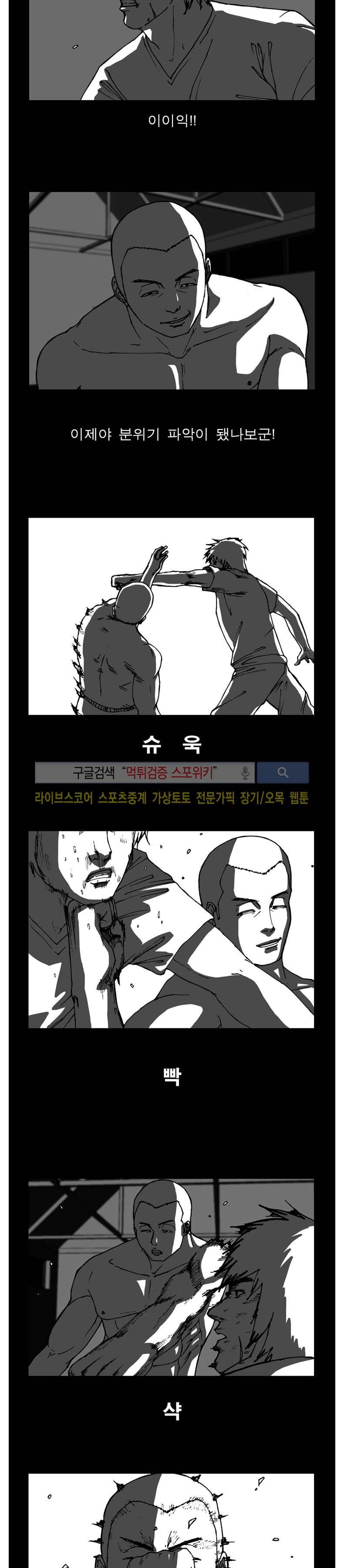 역광 40화 3