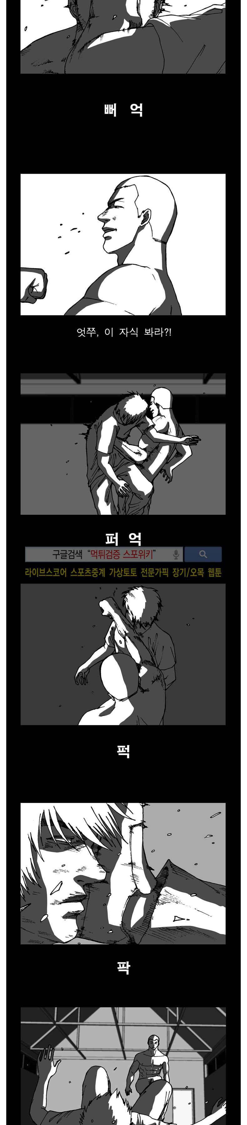 역광 40화 4