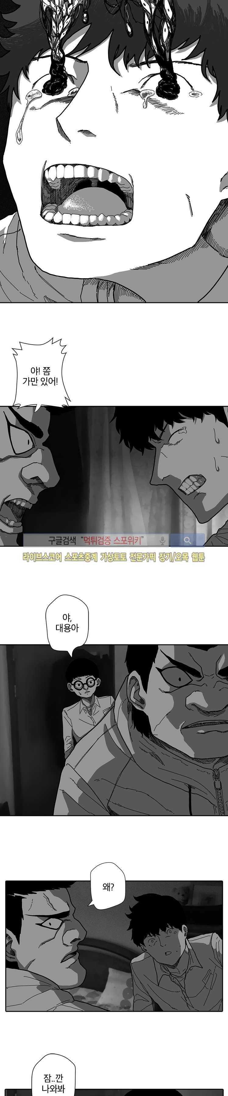 계약우정 8화 2