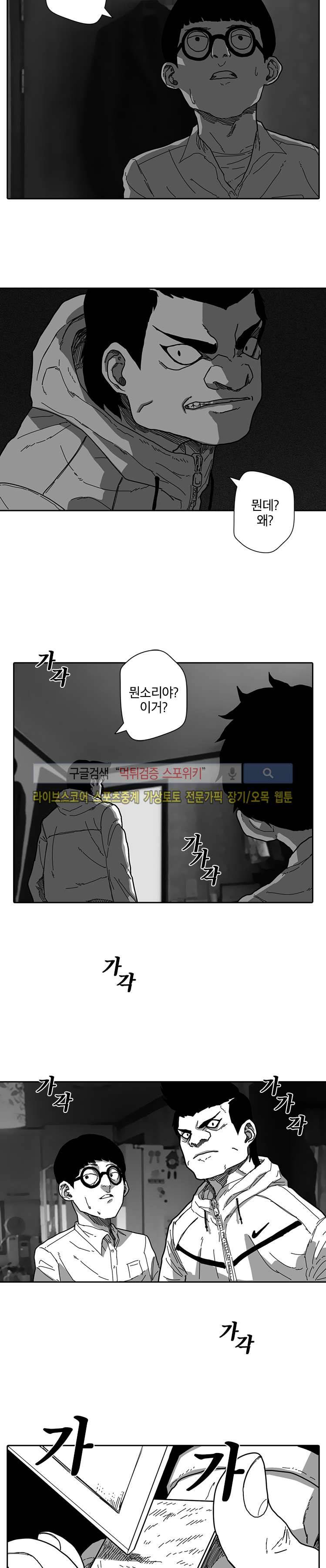 계약우정 8화 3