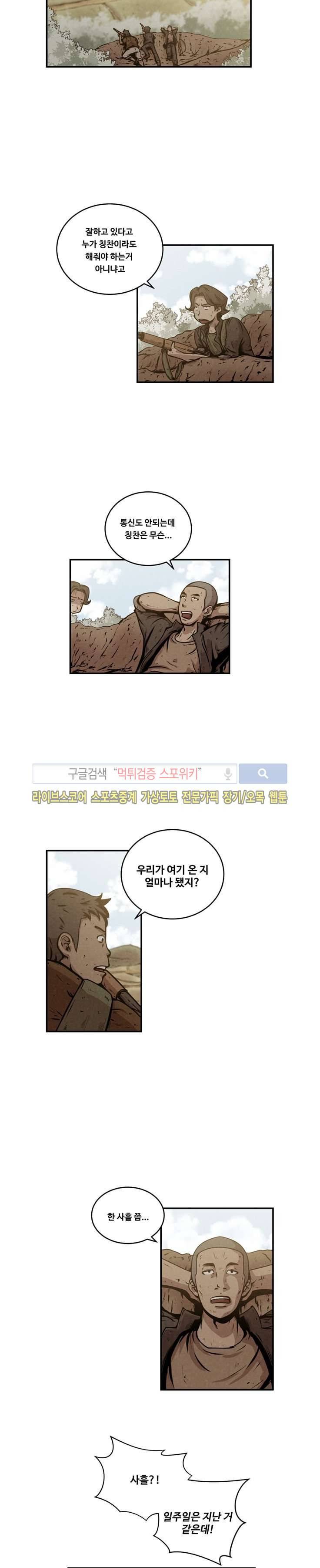 장사상륙작전 13화 2