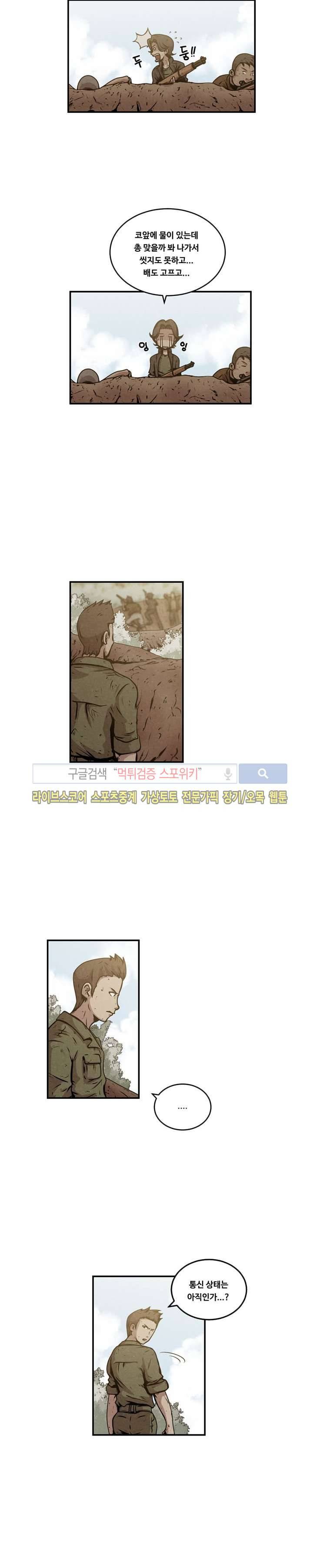 장사상륙작전 13화 3