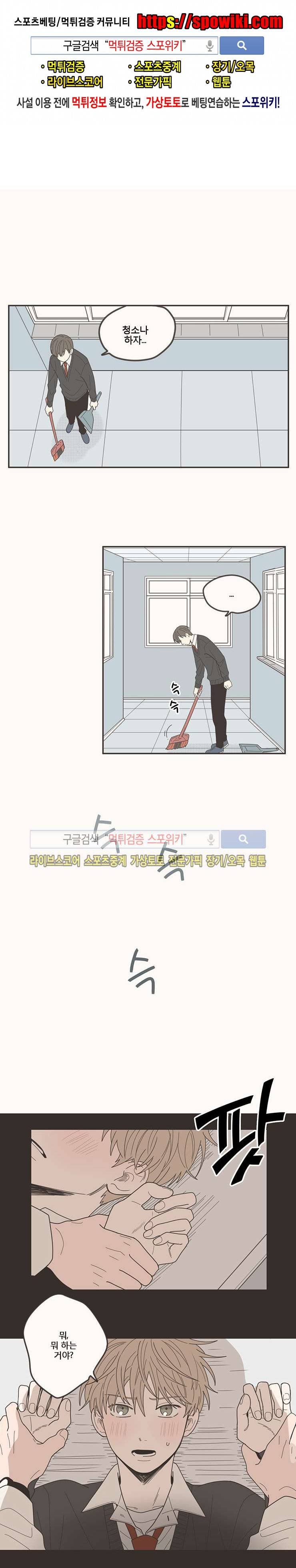 미숙한 표현 68화 1