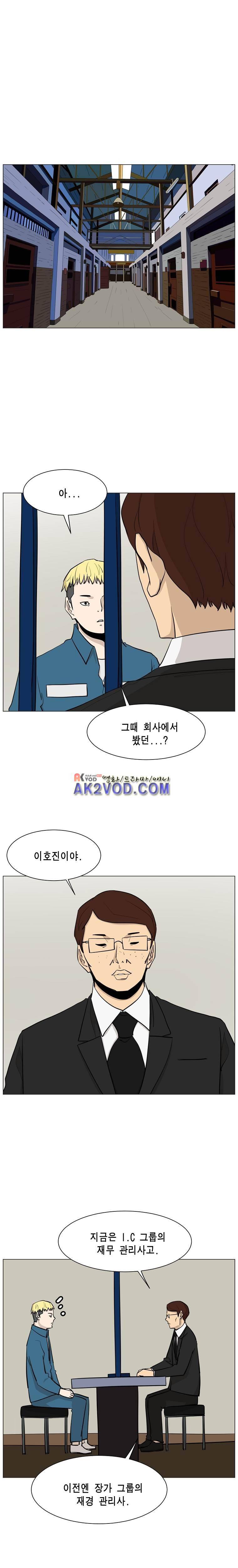 이태원 클라쓰 3부 31화 완결 1