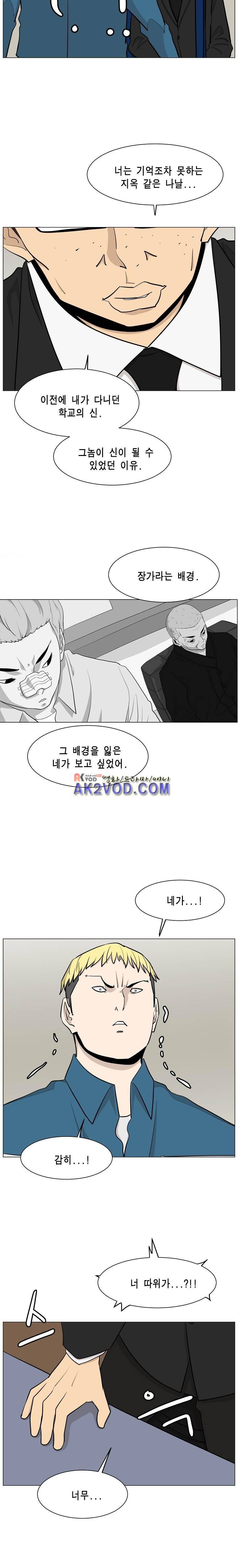 이태원 클라쓰 3부 31화 완결 4