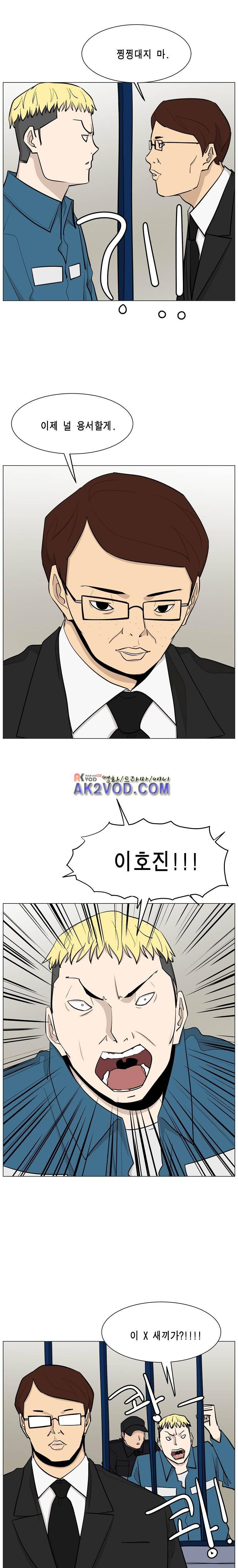 이태원 클라쓰 3부 31화 완결 5