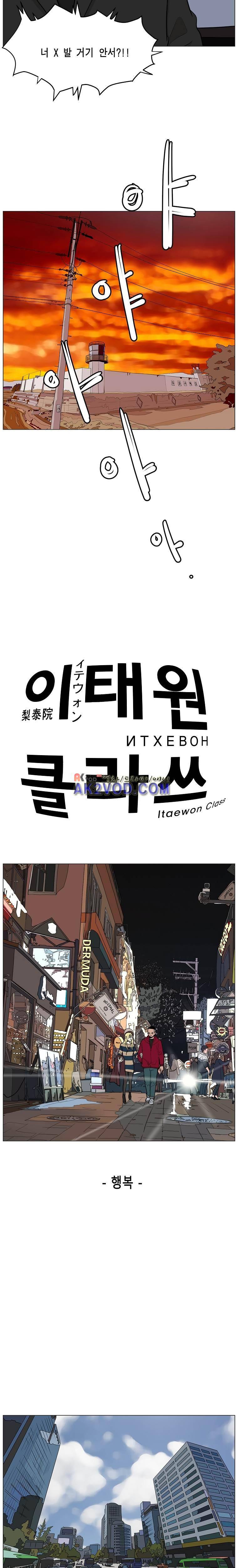 이태원 클라쓰 3부 31화 완결 6