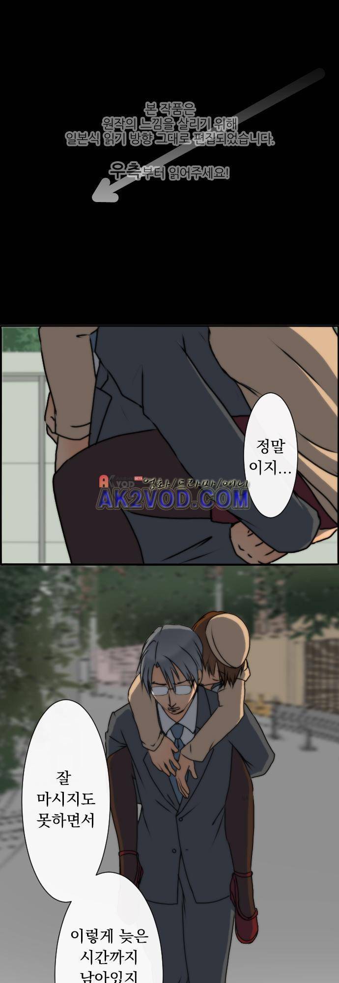 철벽남,빈틈녀 41화 1