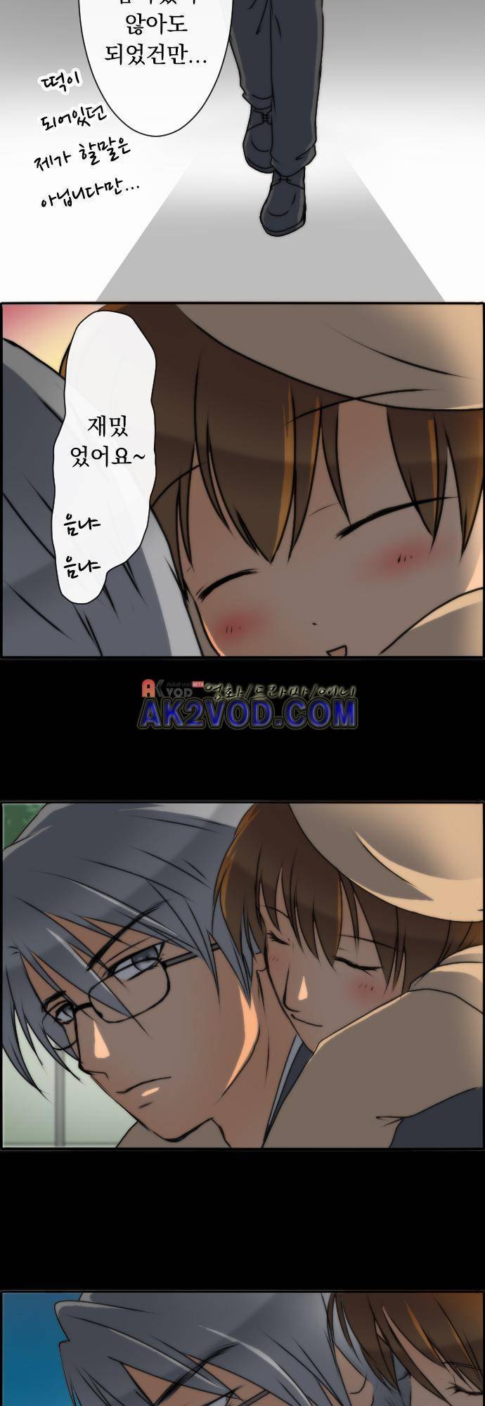 철벽남,빈틈녀 41화 2