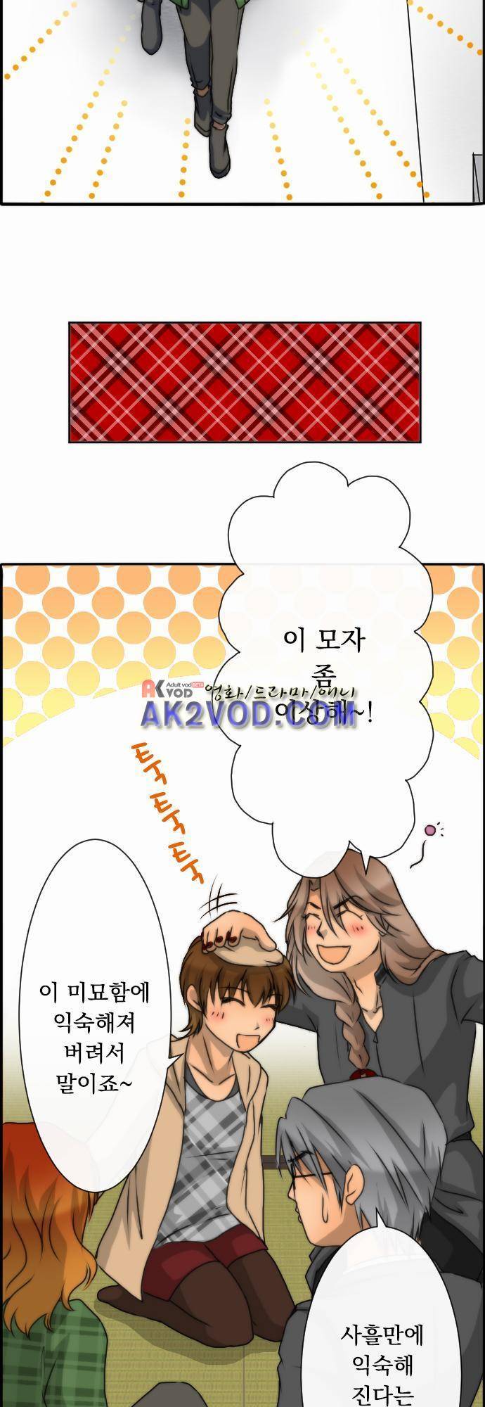 철벽남,빈틈녀 41화 5