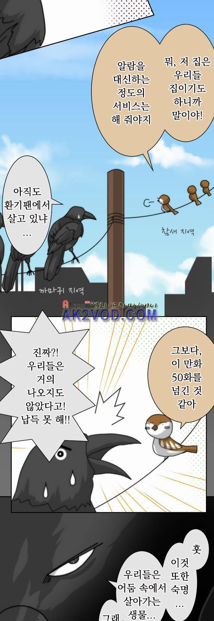 철벽남,빈틈녀 51화 3