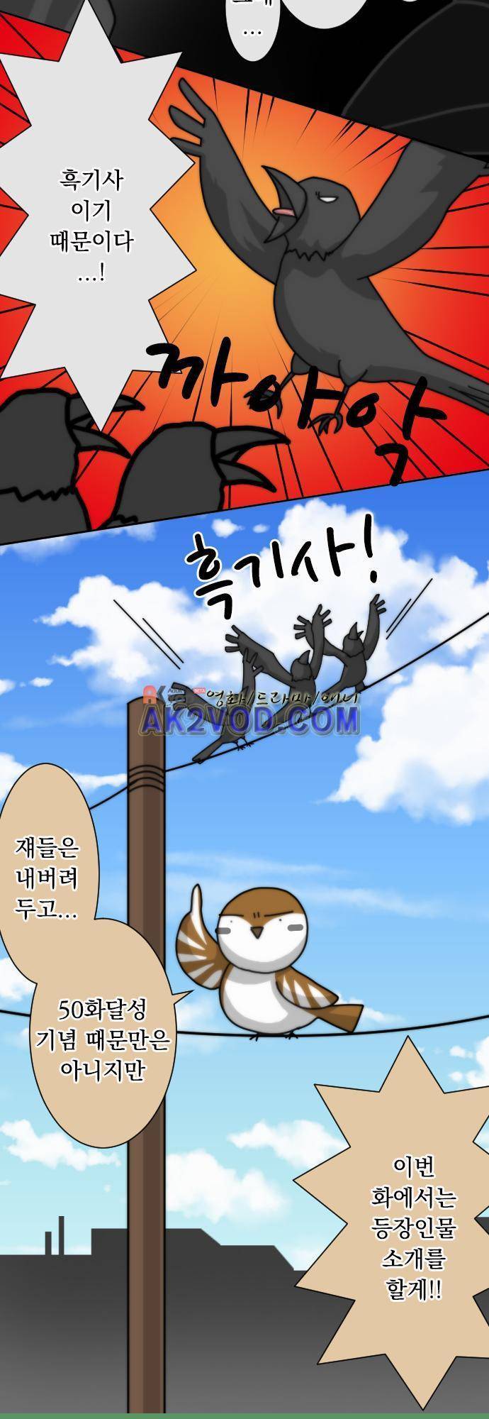철벽남,빈틈녀 51화 4