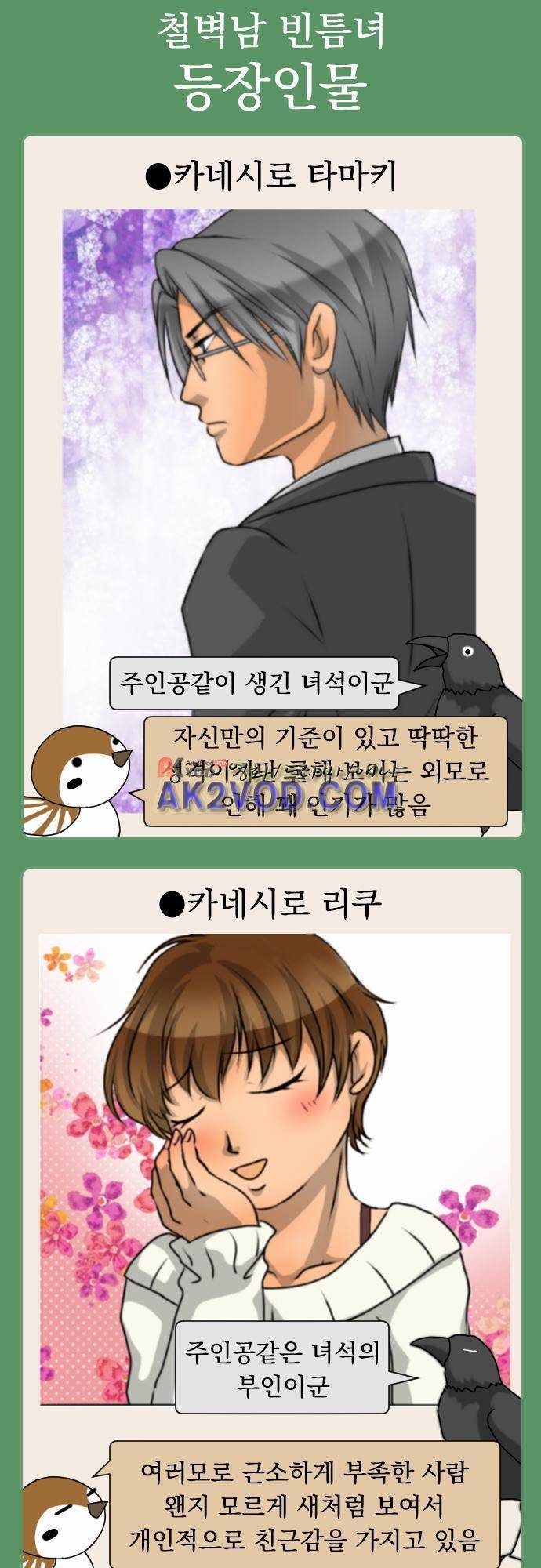 철벽남,빈틈녀 51화 5