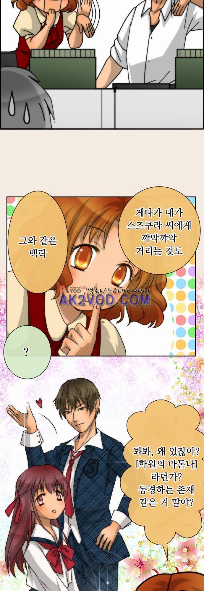 철벽남,빈틈녀 59화 5