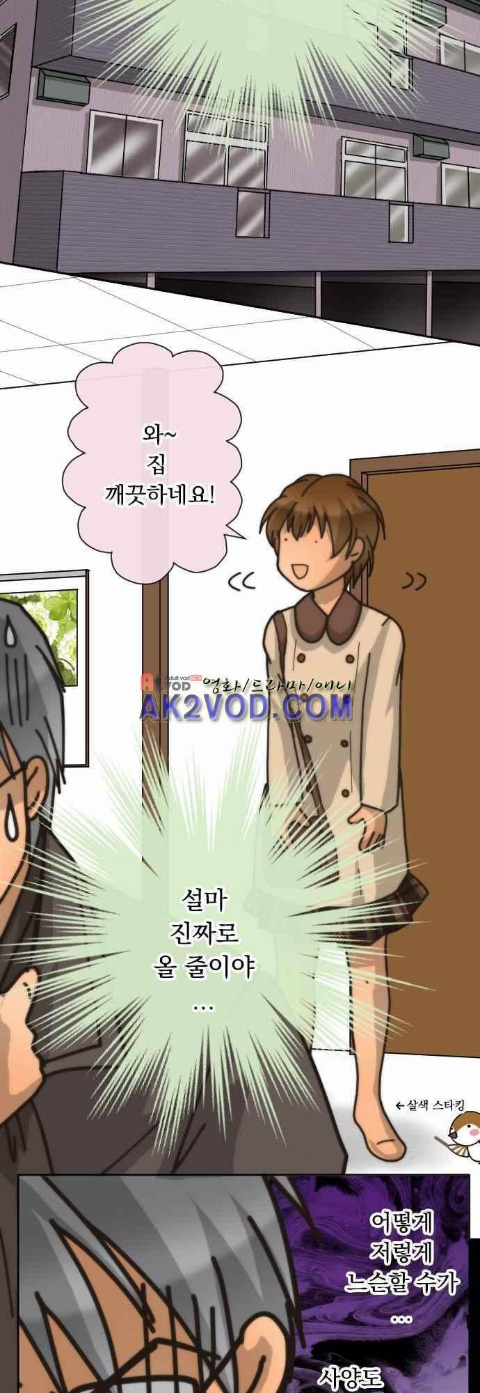 철벽남,빈틈녀 68화 2