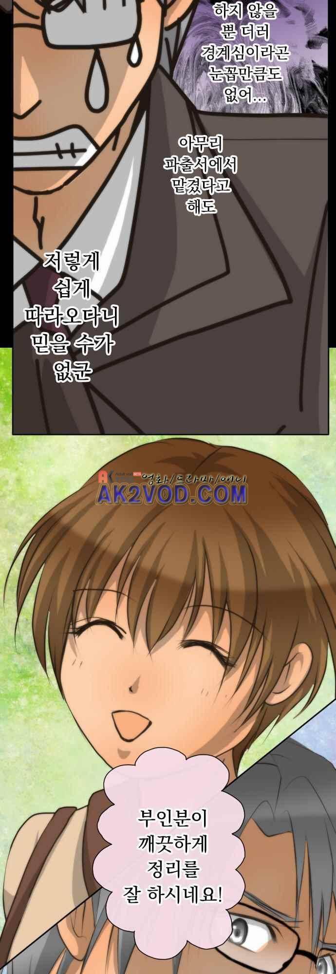 철벽남,빈틈녀 68화 3