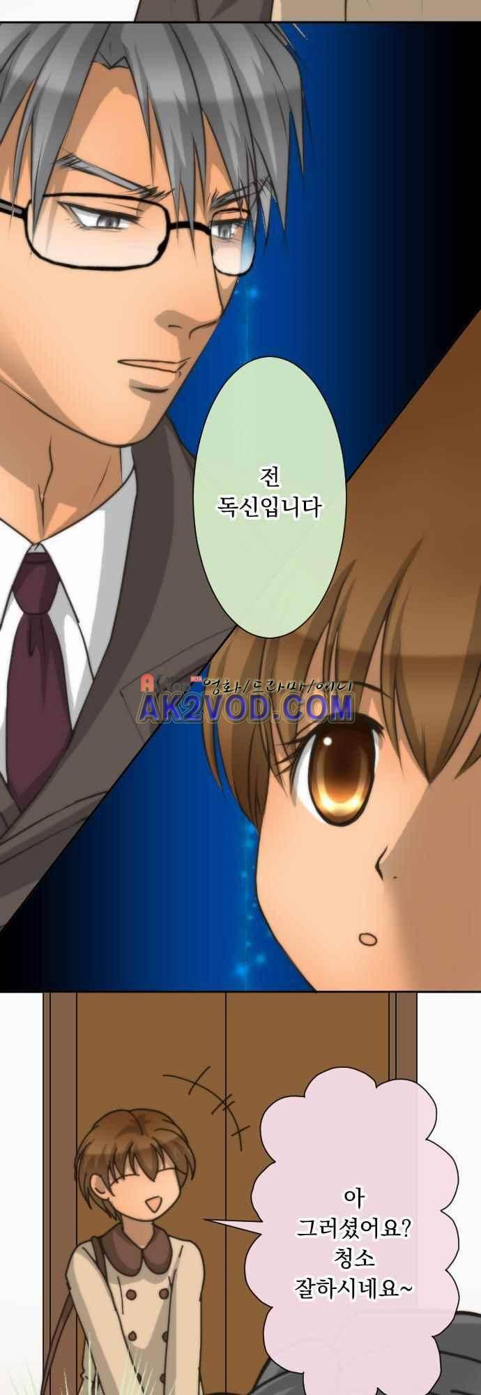 철벽남,빈틈녀 68화 5