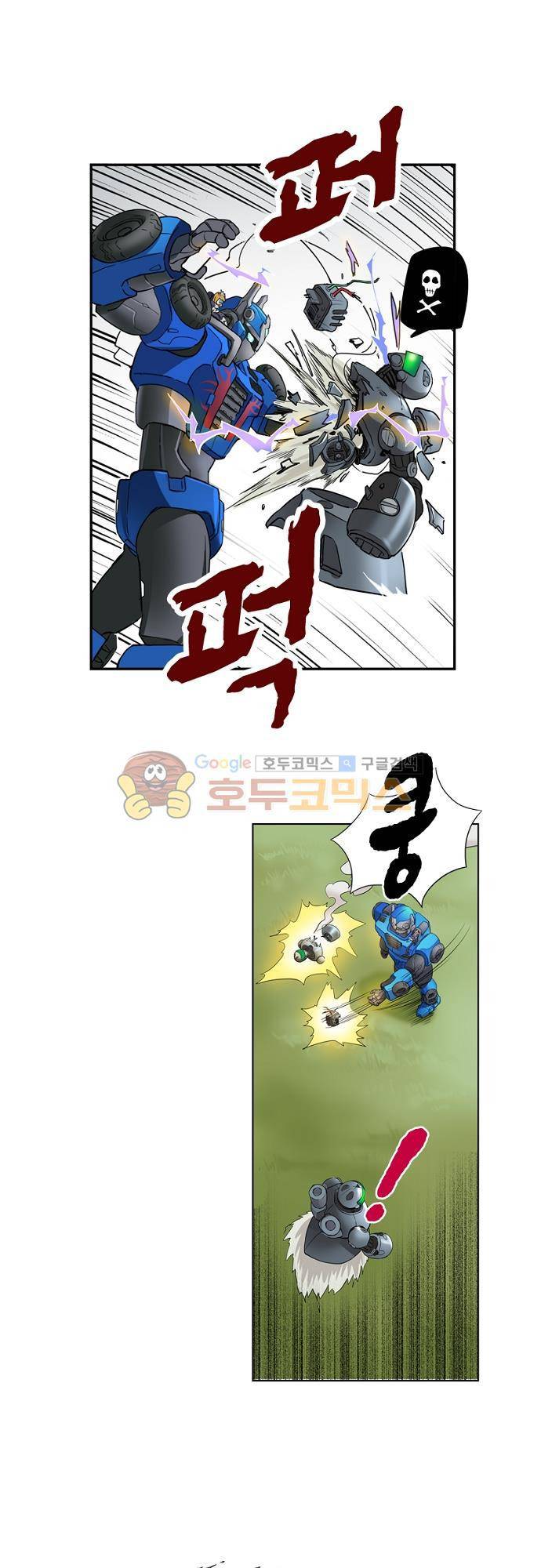 최후의 소환사 18화 3
