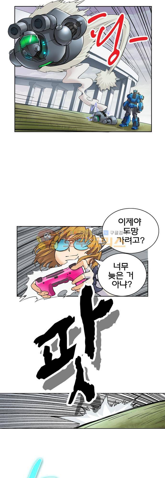 최후의 소환사 18화 4