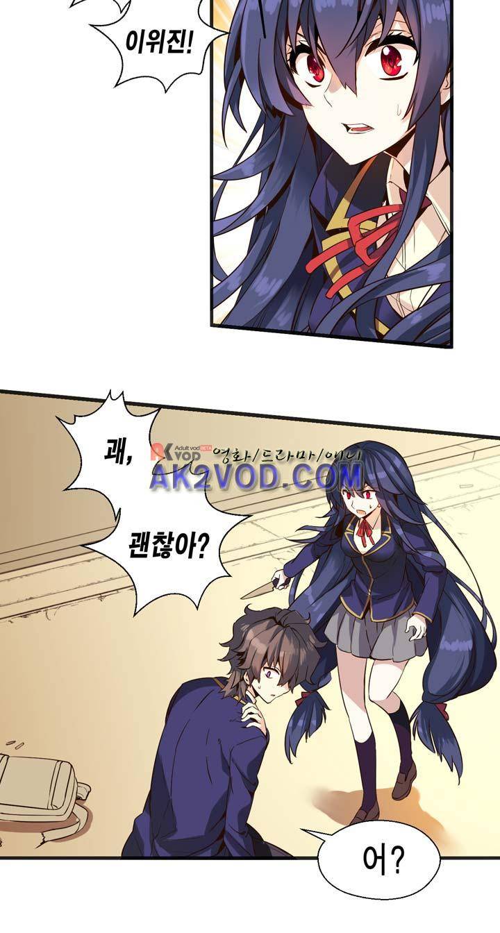 아멘티아 10화 7